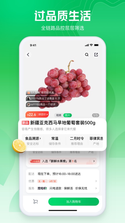 七鲜生鲜超市官方app2022下载 v4.0.0