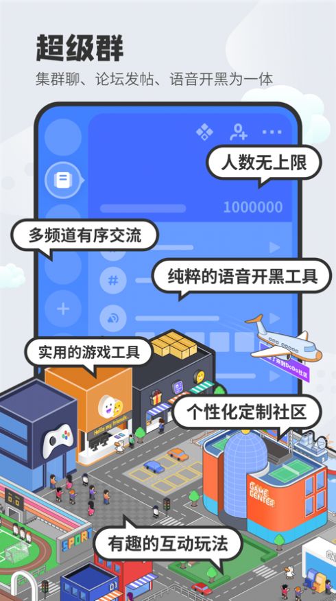 dodo语音app官方下载图片1