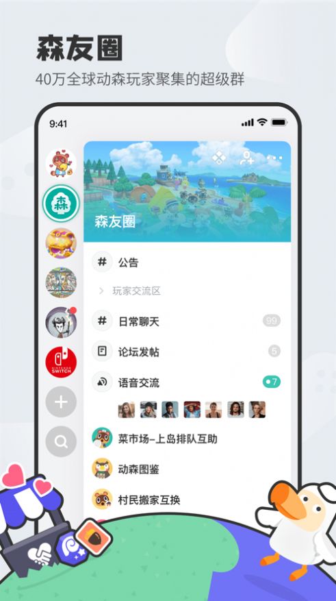dodo语音app官方下载 v3.9.0.22