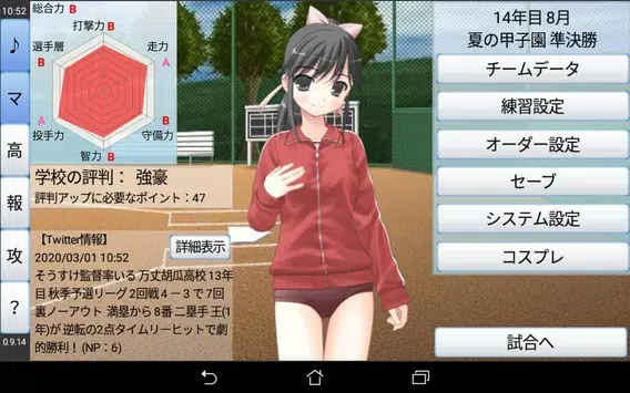 甲子园棒球游戏官方最新版 v1.7.4