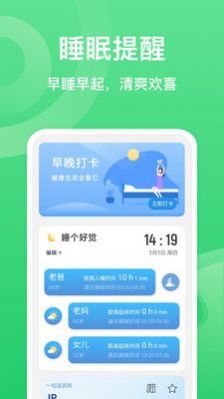 夏至计步app红包版安卓版下载图片1