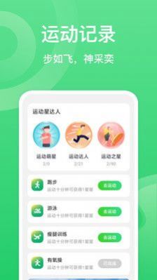 夏至计步app红包版安卓版下载 2.0.1