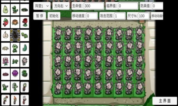 植物大战僵尸骑士豌豆游戏安卓版 v0.58.983