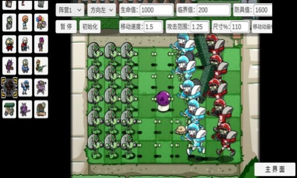 植物大战僵尸骑士豌豆游戏安卓版 v0.58.983