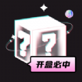 心愿盒子盲盒购物app官方版 v1.0.0