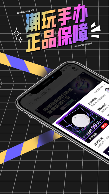 心愿盒子盲盒购物app官方版 v1.0.0