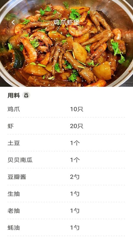 美食派菜谱app官方版 v1.0.0
