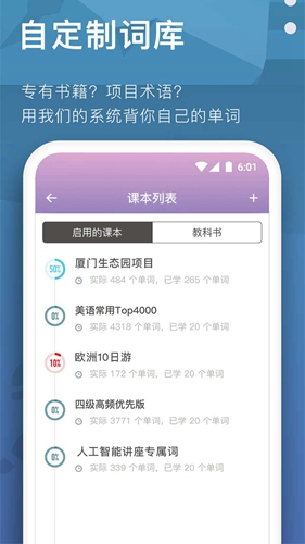 海螺单词中文无内购版下载v1.3.1