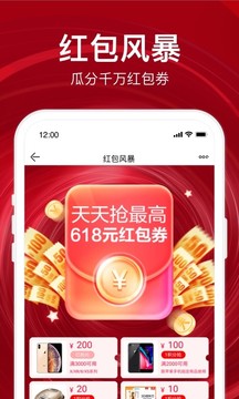 苏宁易购APP正式版免费下载v 9.5.76