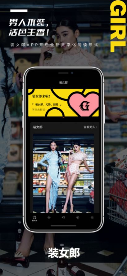 装女郎City girl软件app安装版 1.0