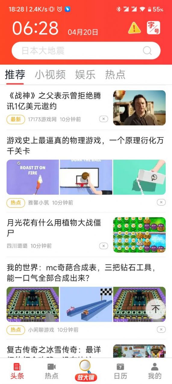 悦资讯app红包版最新版图片1