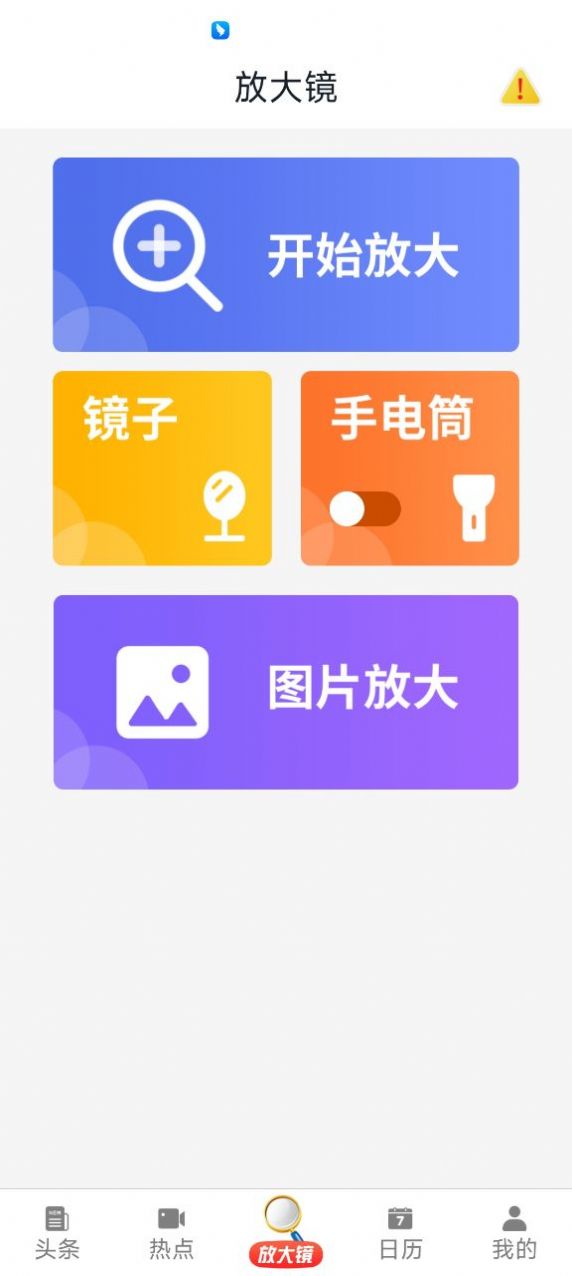 悦资讯app红包版最新版 1.0.0
