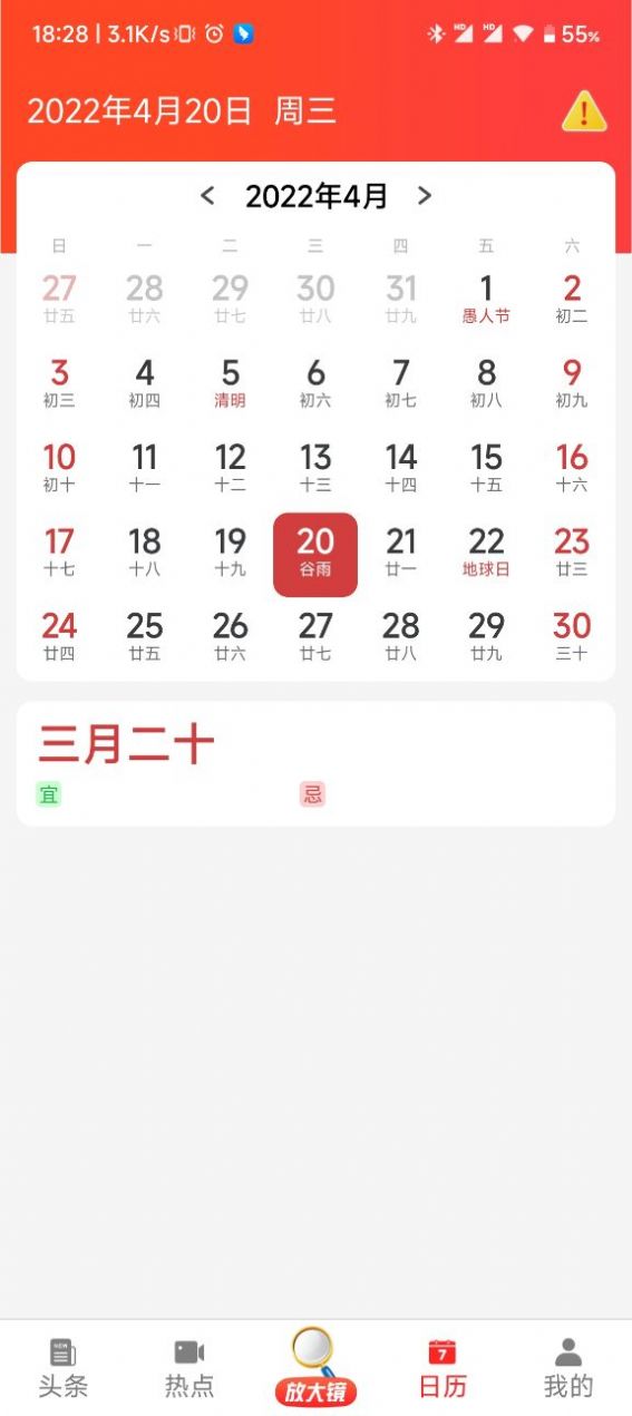 悦资讯app红包版最新版 1.0.0