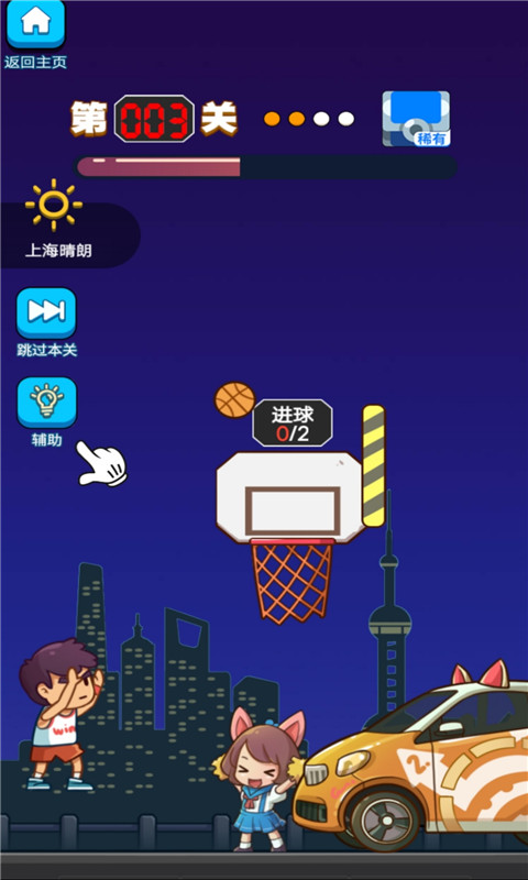 九游版我篮球投的贼6游戏安卓下载 v1.0