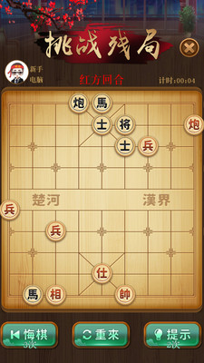 争霸象棋游戏最新手机版 v1.0