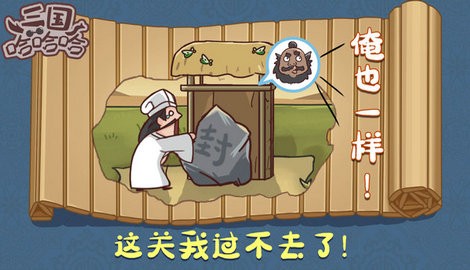 三国哈哈哈游戏最新版v1.0下载