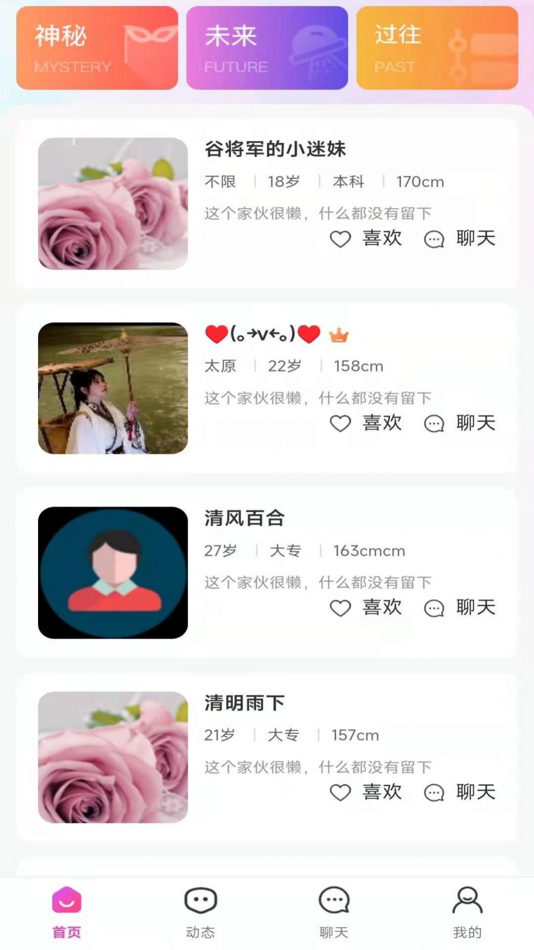 颂喜婚恋app官方版 0.0.71