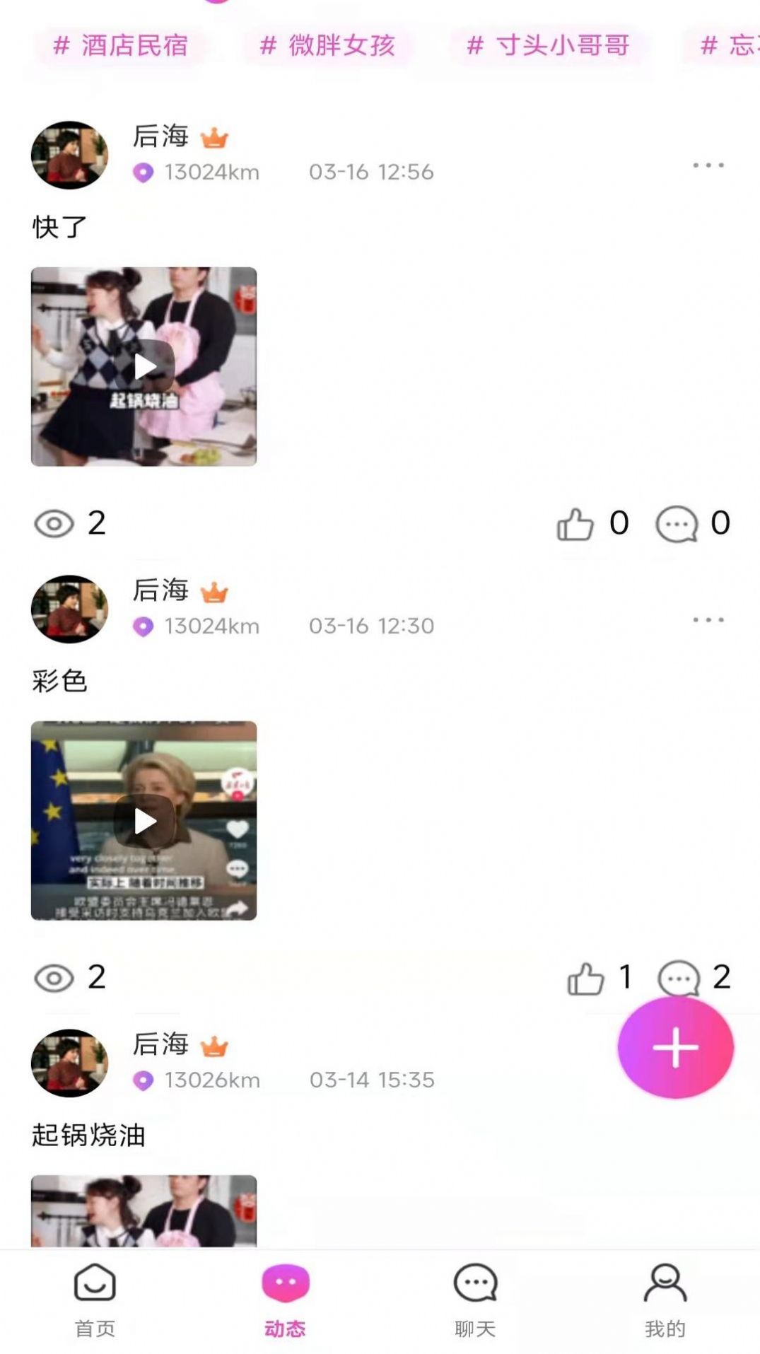 颂喜婚恋app官方版 0.0.71