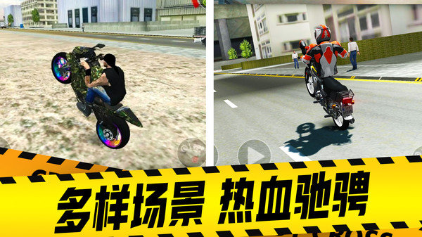 摩托车驾驶模拟器游戏安卓最新版 v1.0.0