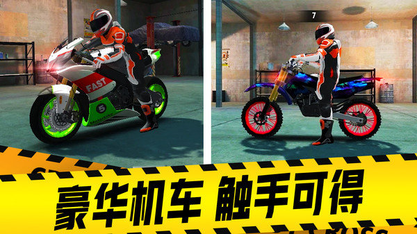 摩托车驾驶模拟器游戏安卓最新版 v1.0.0