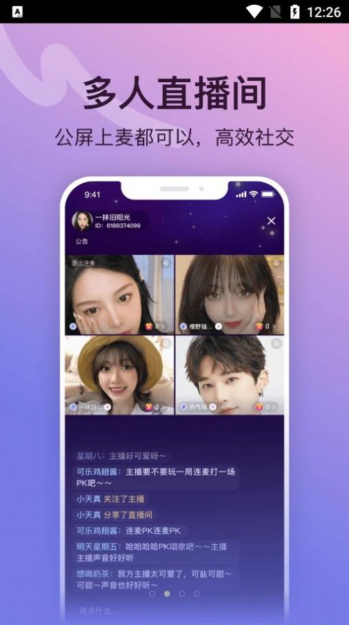 饭糖社交app最新版 v1.0.0