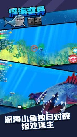 深海变异海王游戏安卓最新版 v3.0