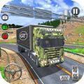 现代军用卡车模拟器游戏安卓版 v1.0