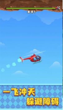 现代战争直升机世界游戏安卓版 v1.0.0520
