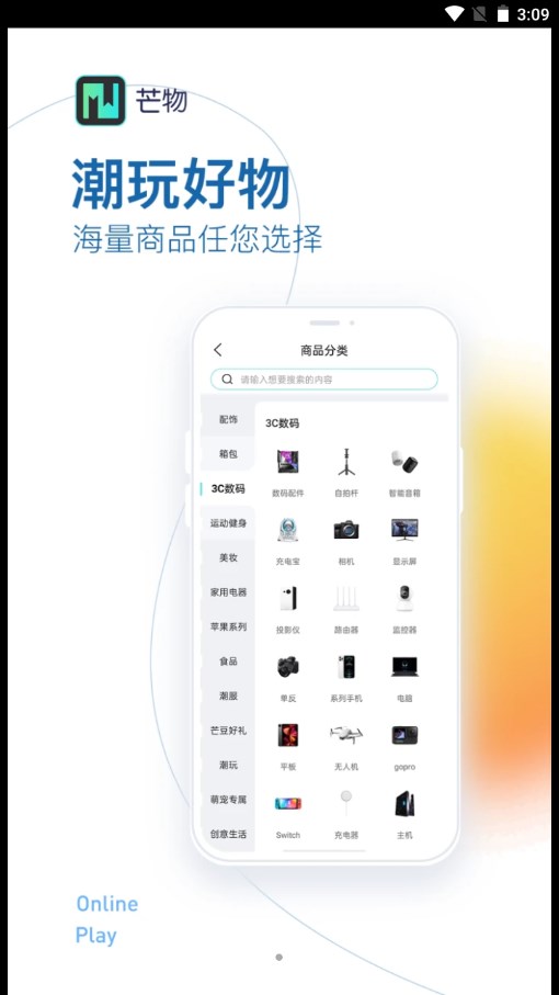 芒物盲盒购物app最新版 v1.0.0