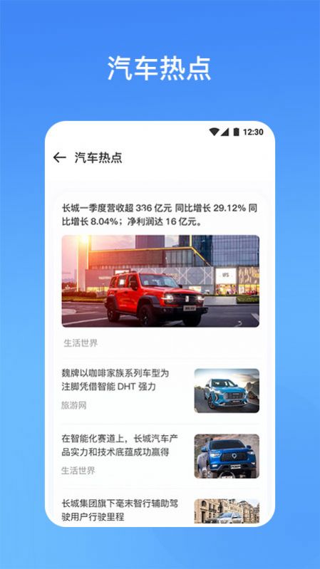 车辆限行app手机版 v1.0