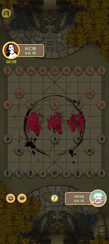 万宁象棋免广告版游戏 v1.5.3