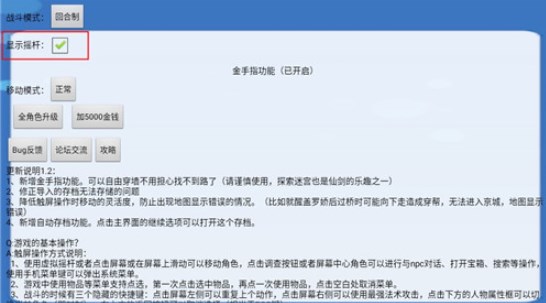 仙剑奇侠传98柔情版手机下载单机版带虚拟摇杆 v1.8.4