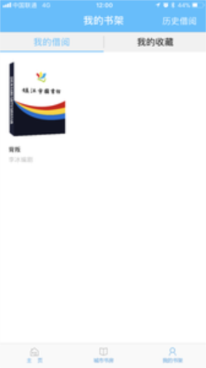 镇江市图书馆2022最新版免费下载V1.8
