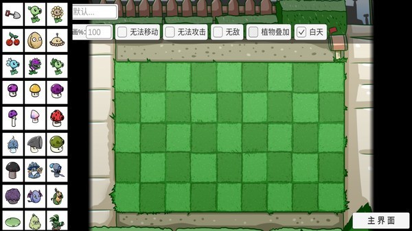 植物僵尸大冒险游戏官方最新版 v0.58.983