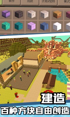 小世界3D游戏安卓版图片1