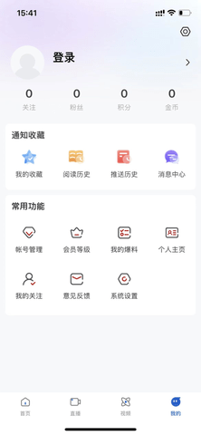 青冈融媒IOS最新版免费下载安装V1.9.4