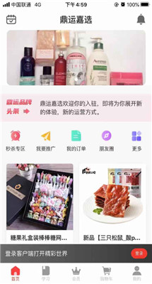 鼎运嘉选IOS版app免费下载v2.0
