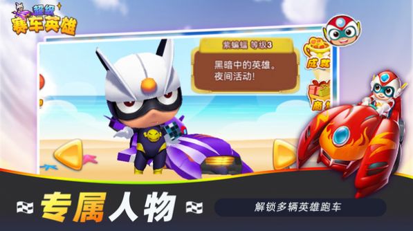 超级赛车英雄游戏最新中文版 v1.0.0
