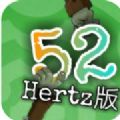 植物大战僵尸Hertz版免广告安卓下载 v0.7.1