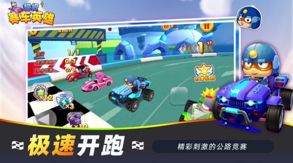 超级赛车英雄游戏最新中文版 v1.0.0