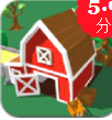 合并农场大亨游戏最新红包版 v0.1.1