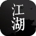 我来自江湖游戏安卓手机下载 v0.3