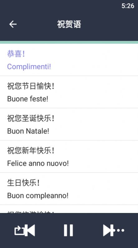 外语交流app手机版 v1.1