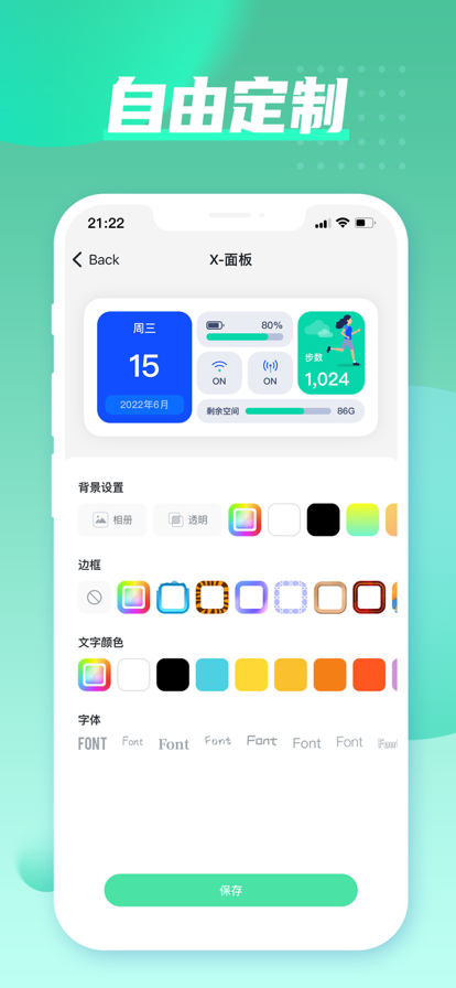 彩虹小组件破解版苹果app最新下载V2.0