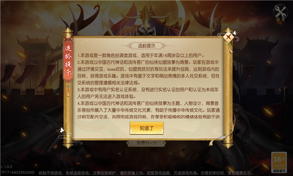 侍神传说手游官方最新正版 v1.0.0