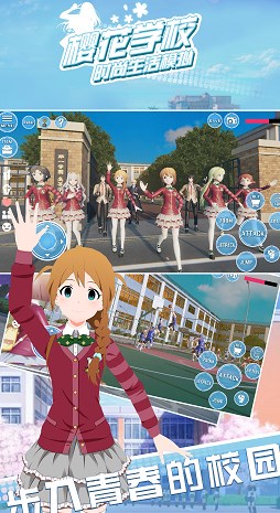 樱花学校时尚生活模拟游戏最新版 v1.0