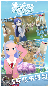 樱花学校时尚生活模拟游戏官方版 v1.0