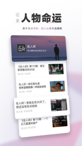 凤凰新闻最新版手机app在线下载v7.49.1