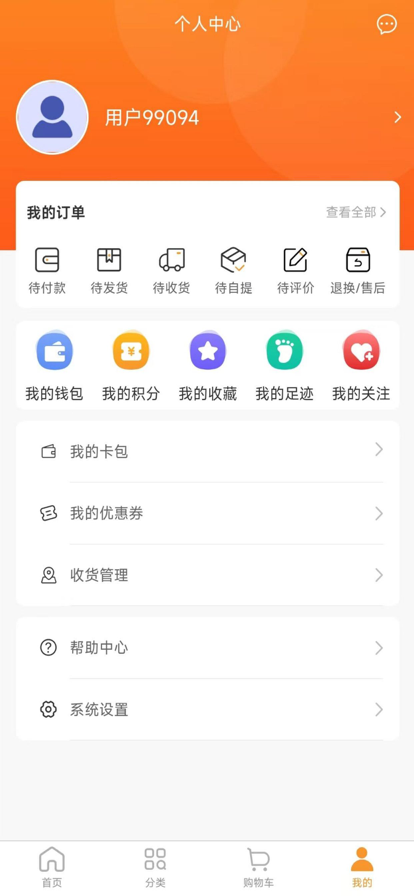 鋆惠商城IOS版app免费下载v8.6.6