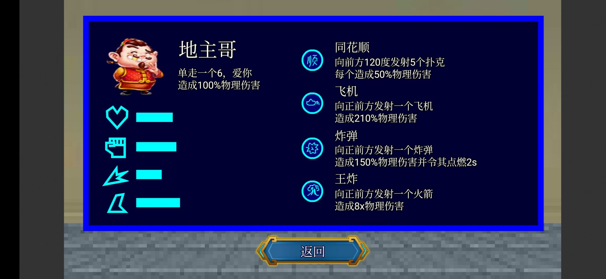 代号终极乱斗游戏安卓版 v1.5.0